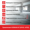 Высокочастотный глубинный вибратор HODMAN HF 50